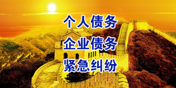 桐乡要账公司